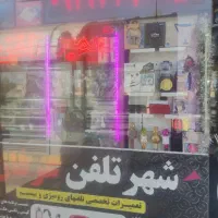 تعمیرات تلفن|خدمات پیشه و مهارت|قم, آذر (نکویی)|دیوار
