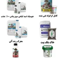 کود محرک رشد گیاهان (20لیتری)|گل و گیاه طبیعی|سلماس, |دیوار