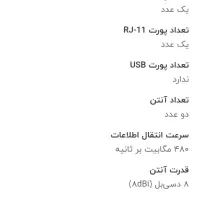 مودم|مودم و تجهیزات شبکه|ملارد, |دیوار