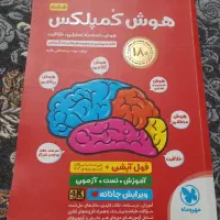 هوش کمپلکس