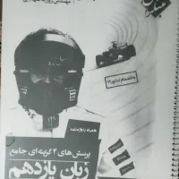کتاب فرمول بیست و کتاب تست یازدهم