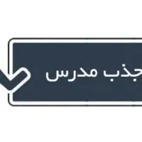 معلم زبان