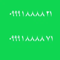 خط رند دائمی سیم کارت رند دائمی