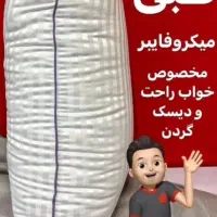 بالشت طبی میکروفایبرنانو