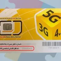 خط بیلبوردی رند