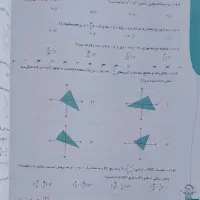 کتاب تست ریاضی رشادت نهم|کتاب و مجله آموزشی|قم, مسجد امام حسن|دیوار