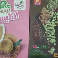 ماجرای بیست زبان ۳ + ریاضی فرمول بیست ۳