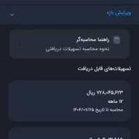 امتیاز ۱۷۰ ملیونی بانک ملی