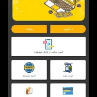 کار با موبایل بدون کلاه برداری در خانه