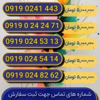 هر چی اعتباری بخوای 0919.242.442.741