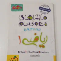 کتاب ریاضی. زیست. شیمی. فیزیک|کتاب و مجله آموزشی|مشهد, شهرک امام هادی (شهرک غرب)|دیوار