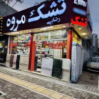 تشک مروه ۵۰ ٪ تخفیف چکی نبش عبدالمطلب ۲۰فقط امروز