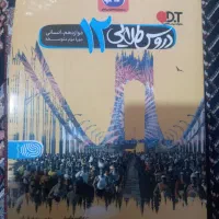 کتاب کنکور انسانی