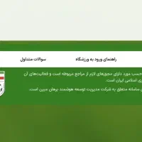 بلیط بازی فجر و ذوب آهن
