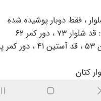 ست مجلسی پسرانه|کفش و لباس بچه|تهران, صاحب الزمان|دیوار