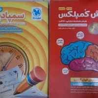 کتاب های تست ششم و نهم|کتاب و مجله آموزشی|تهران, فلاح|دیوار