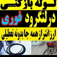 لوله بازکنی تخلیه چاه لنگرودروستاهاشهرهااطراف سید|خدمات پیشه و مهارت|لنگرود, |دیوار