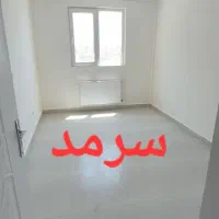 آپارتمان سهند فاز۴ نوساز صفر ۱،۲،۳(سرمد)