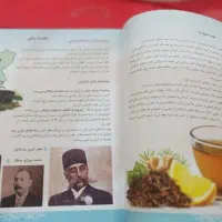 کتاب نوشداروهای شگفت انگیز|کتاب و مجله آموزشی|مشهد, راهنمایی|دیوار