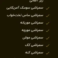 سمپاشی ثمین  سم پاشی مطمئن