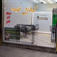 واگذاری-رستوران-سنتی