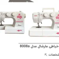 چراخ خیاطی مارشال مدل ۸۰۰۸a|چرخ خیاطی و ریسندگی|شیراز, ارم|دیوار