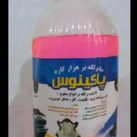 شوینده پاکینوس