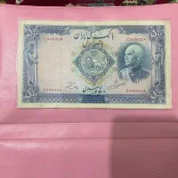 اسکناس پهلوی