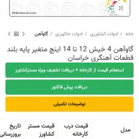 فروش|ابزارآلات|الشتر, |دیوار
