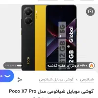 گوشی x7 pro|موبایل|نیشابور, هفده شهریور|دیوار