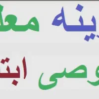 تدریس خصوصی ریاضی ابتدایی