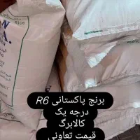 برنج هندی و پاکستانی درجه یک قیمت تعاونی