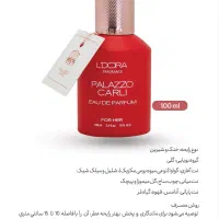 عطر|آرایشی، بهداشتی، درمانی|گله دار, |دیوار