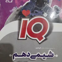 کتاب دهم