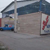 قالیشویی معروف گلرنگ