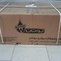 پکیج بوتان مدل پارما ۲۴