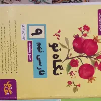 کتابهای تیزهوشان پایه نهم