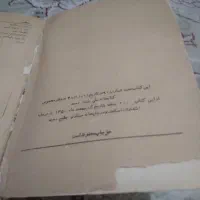 کتاب قدیمی دکتر خانواده|کتاب و مجله تاریخی|ارومیه, |دیوار