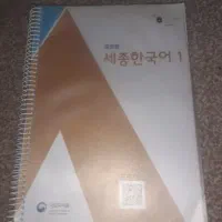 کتاب زبان کره ای