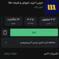 برنامه میلی رو نصب کن و وجه رایگان بگیر