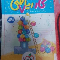 کارریاضی