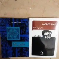 صداق هدایت فقط ۲۵۰