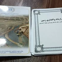 واگذاری-فیش-زمین-منطقه-4-و-یک-اسلامشهر-دریاچه