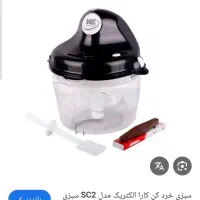 غذا ساز و سبزی خردکن