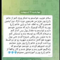 آموزش تخصصی خیاطی به صورت حضوری و مجازی|خدمات آموزشی|اهواز, کمپلو شمالی|دیوار