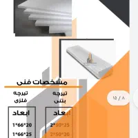 مصالح ساختمانی|مصالح و تجهیزات ساختمان|بندرعباس, |دیوار