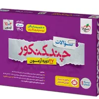 کنکوری چندکنکوره خیلی سبز انسانی