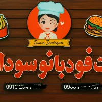 تابلو سردرب مغازه ترمو و چنلیوم|فروشگاه و مغازه|کرج, فاز ۵ مهرشهر|دیوار