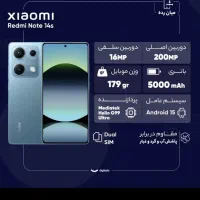 گوشی|موبایل|سبزوار, قلعه‌نو دهزار|دیوار