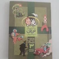 کتاب ماجراهای تن تن مجموعه ۶ عددی کاملا نو